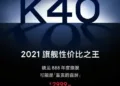Redmi K40 key specs teased officially a month before launch